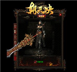 天龙八部私服客户端2.0